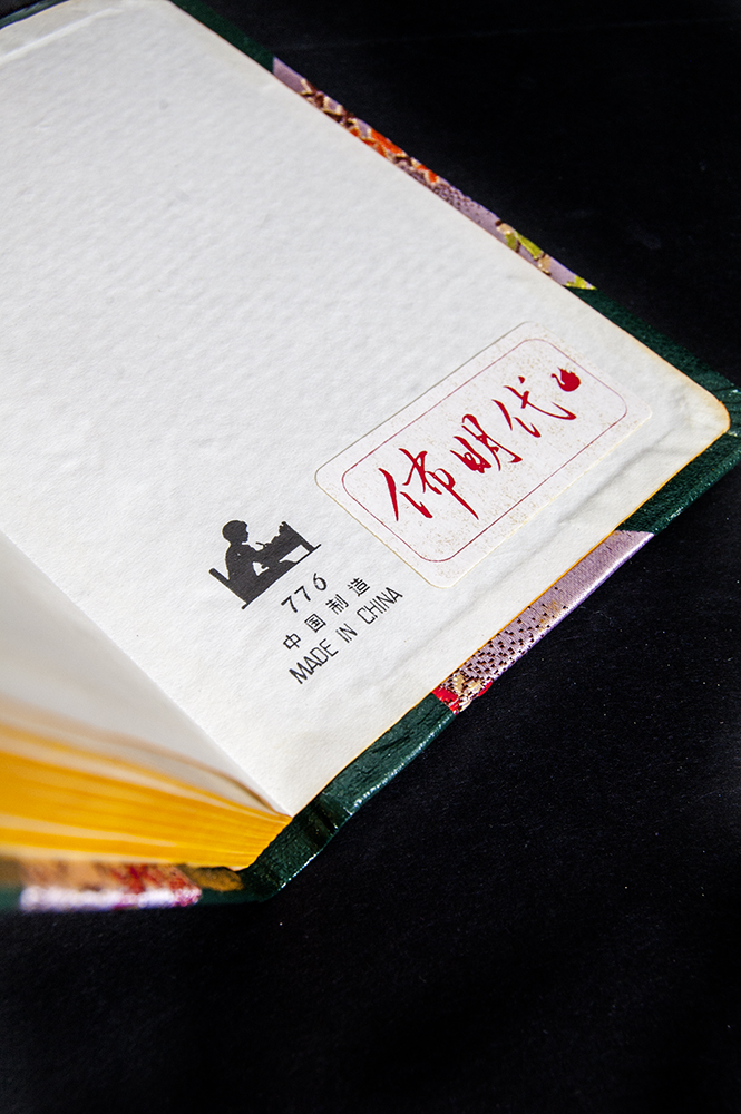 Vintage Chinese Address Books