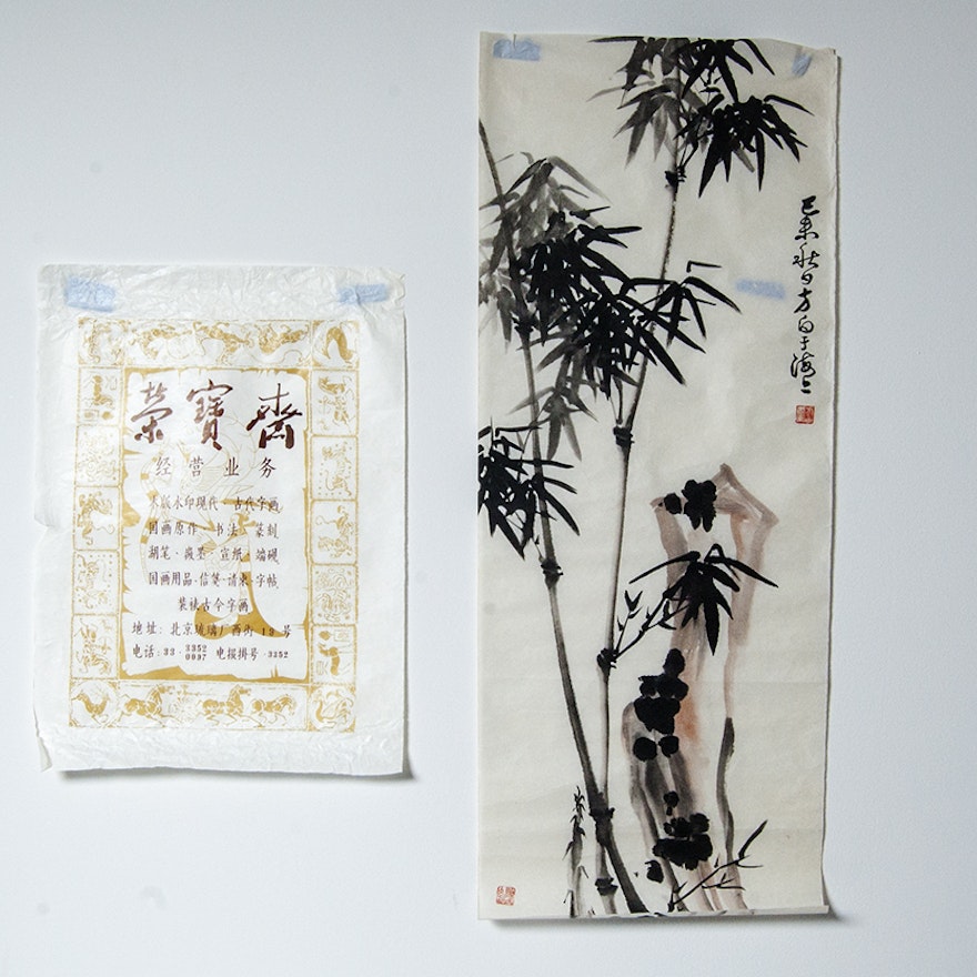 Rice Paper Bamboo Scroll