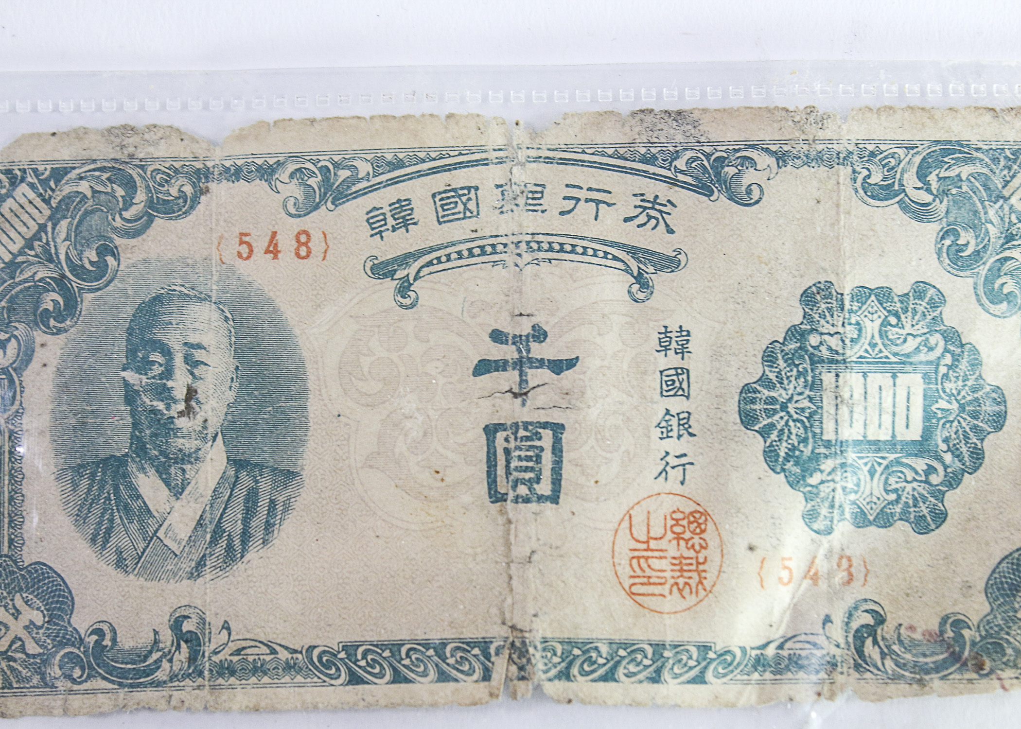 The Bank of Korea 1950-52 South Korean 1000 Won Paper Bill