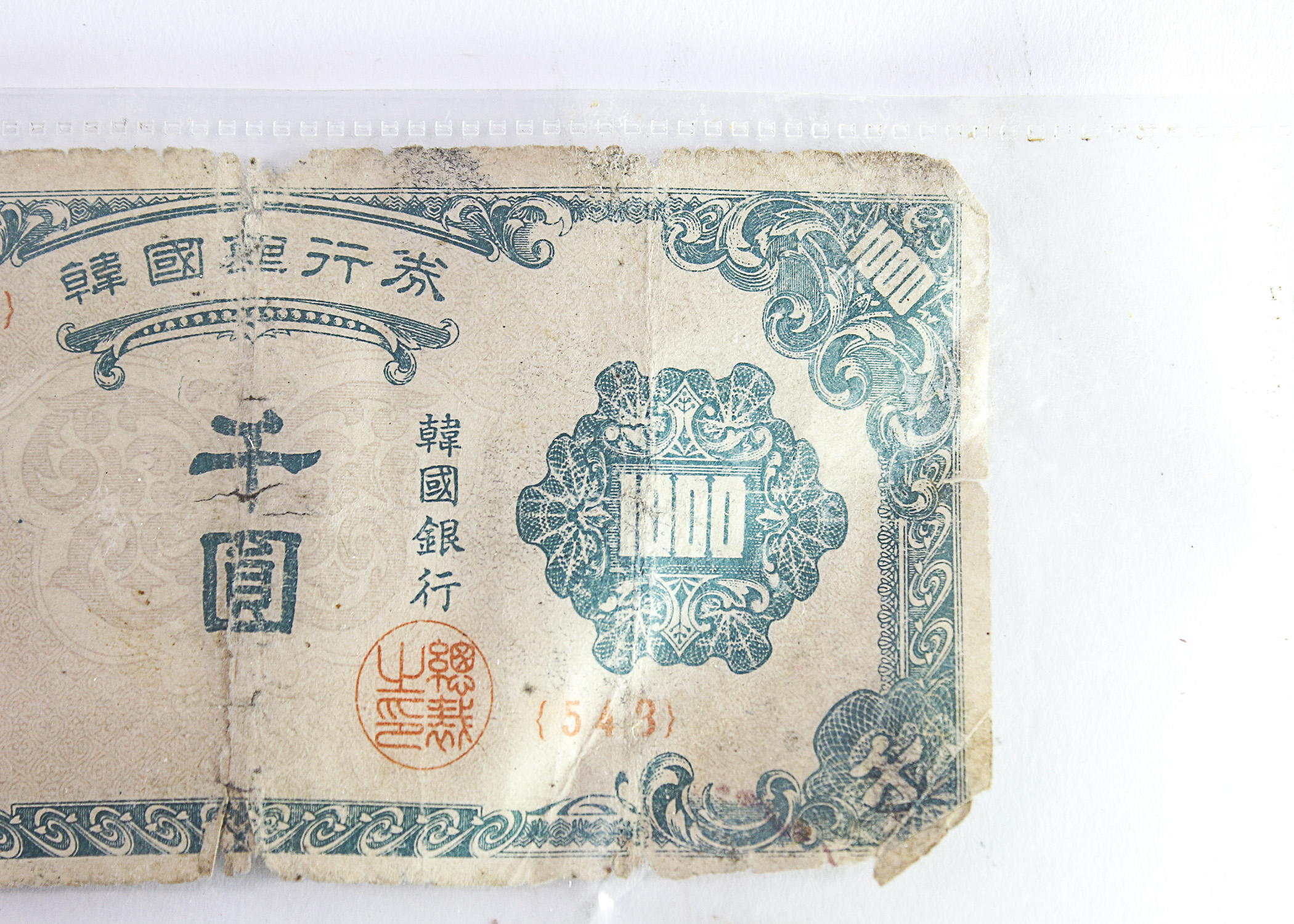 The Bank of Korea 1950-52 South Korean 1000 Won Paper Bill