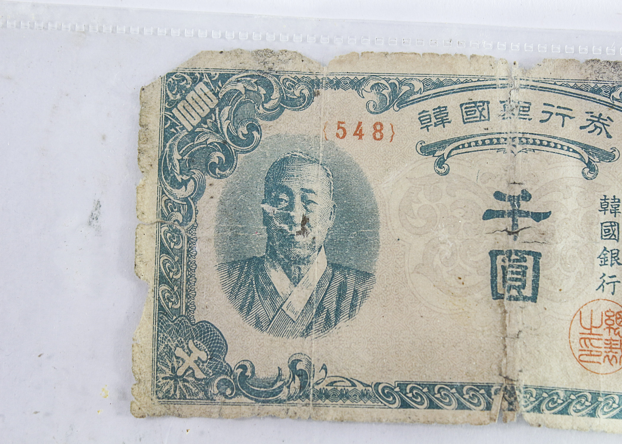 The Bank of Korea 1950-52 South Korean 1000 Won Paper Bill