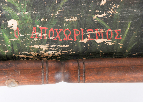 Antique Greek Decorative Art Scroll