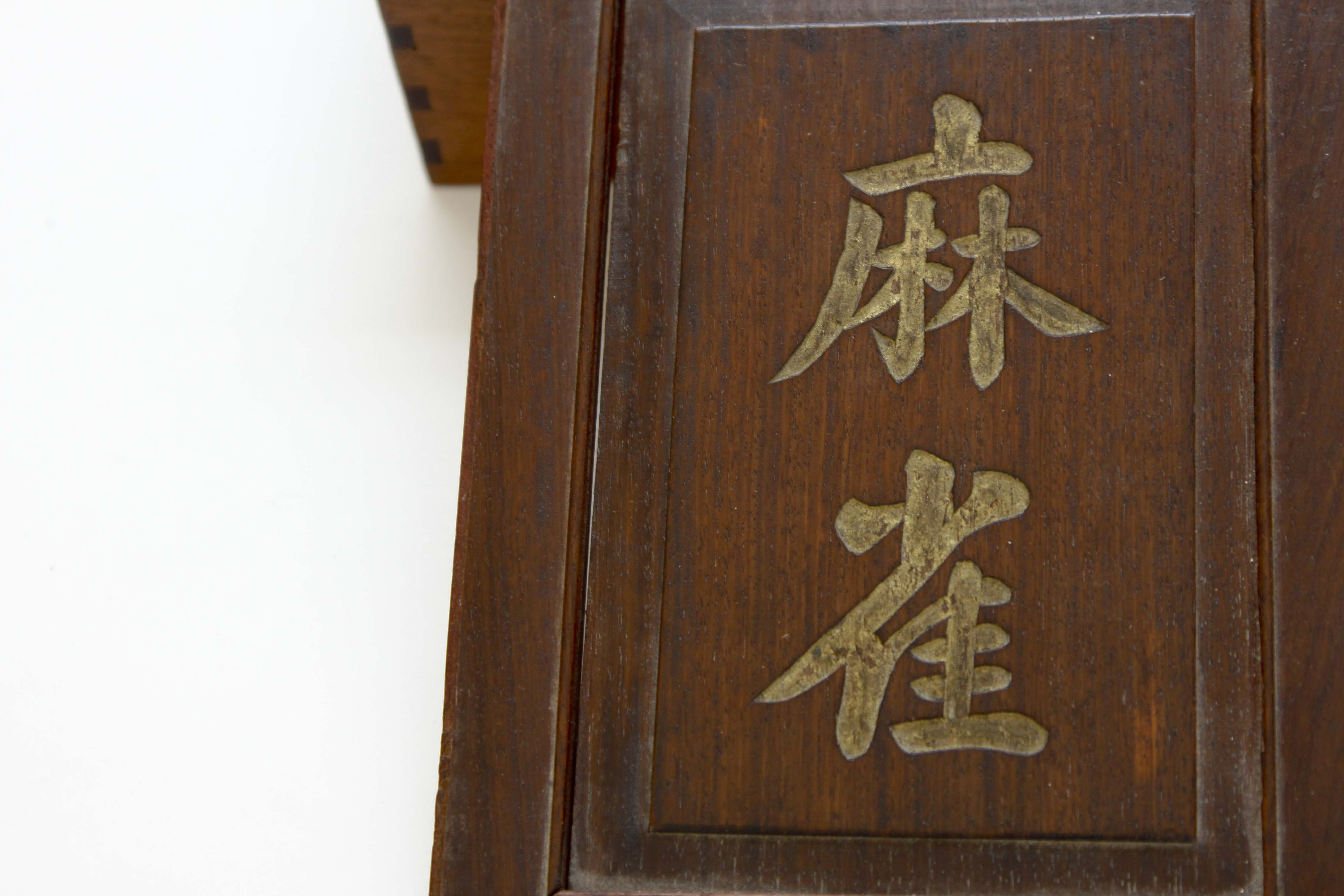 Vintage Mahjong Boxed Set