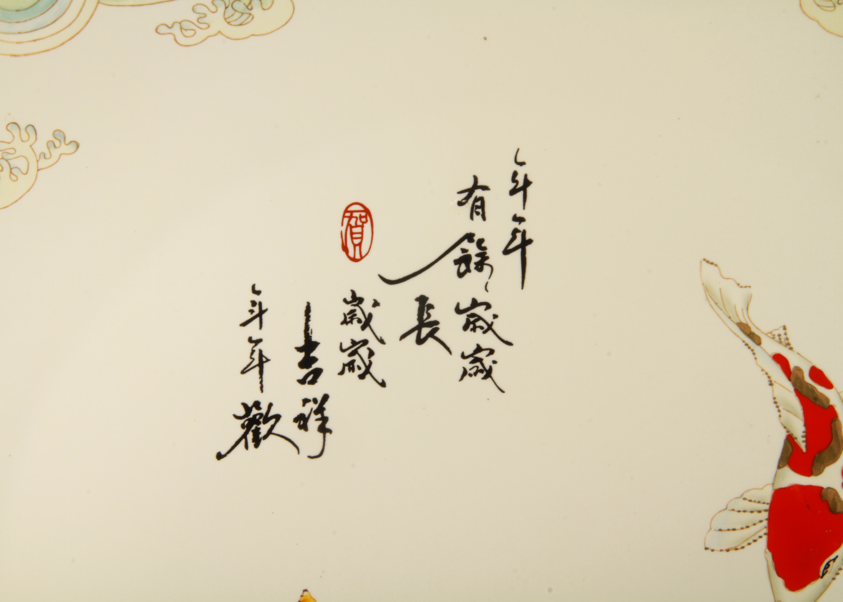 Chinese Koi Fish Vase and Plate