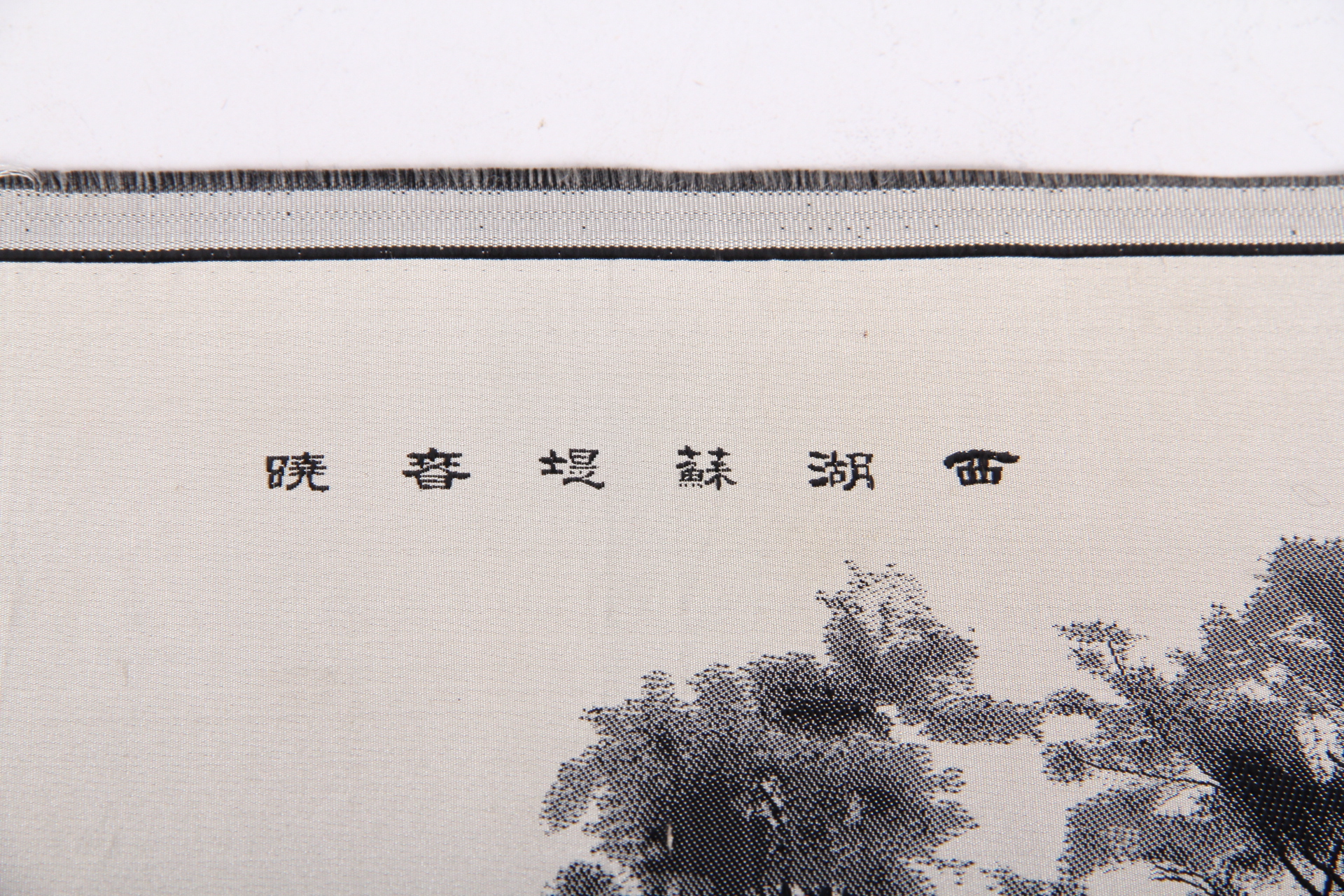 Pair of Chinese Woven Silk Landscapes