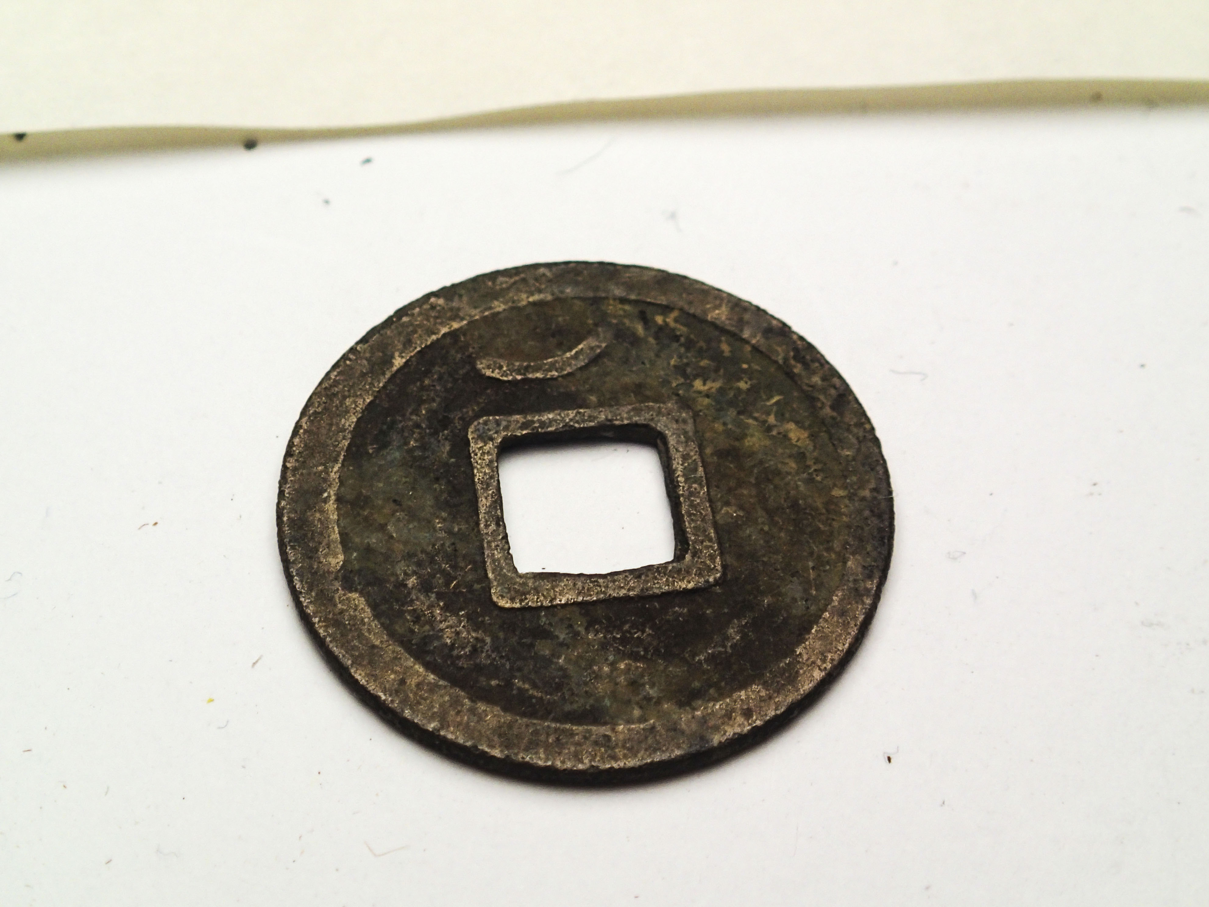 Tang Dynasty Kai Yuan Coin c. 618-907 A.D.
