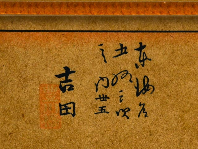 Reproduction of Utagawa Hiroshige's "Yoshida: The Toyokawa River"