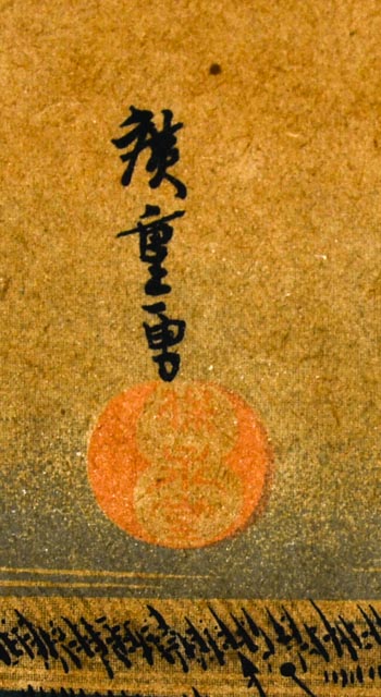 Reproduction of Utagawa Hiroshige's "Yoshida: The Toyokawa River"