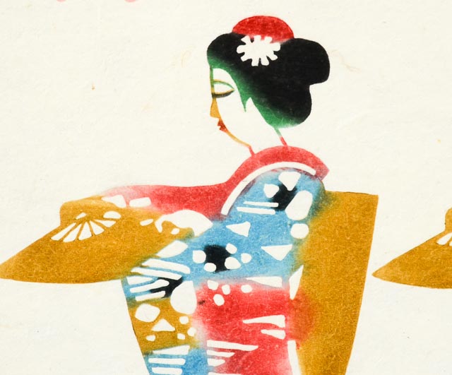 Ninjiro Inagaki "Miyako Odori" Woodblock Hand Print