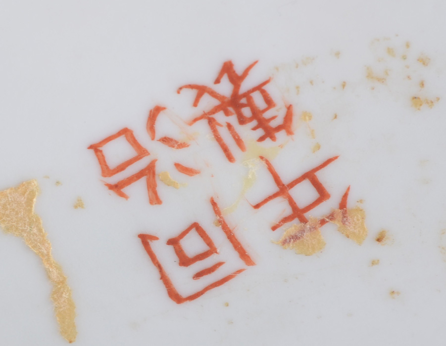 Polychrome Chinese 100 Boy Jar Kangxi Period