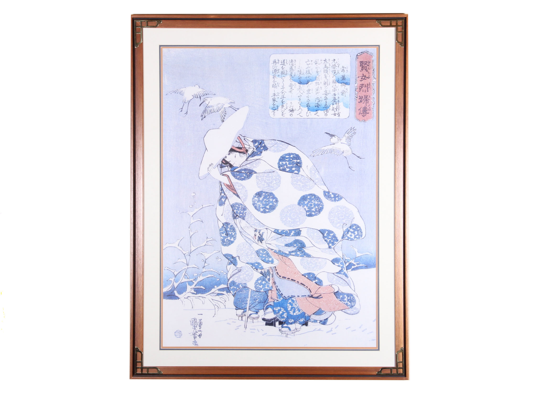 Kuniyoshi Utagawa Framed Offset Lithograph