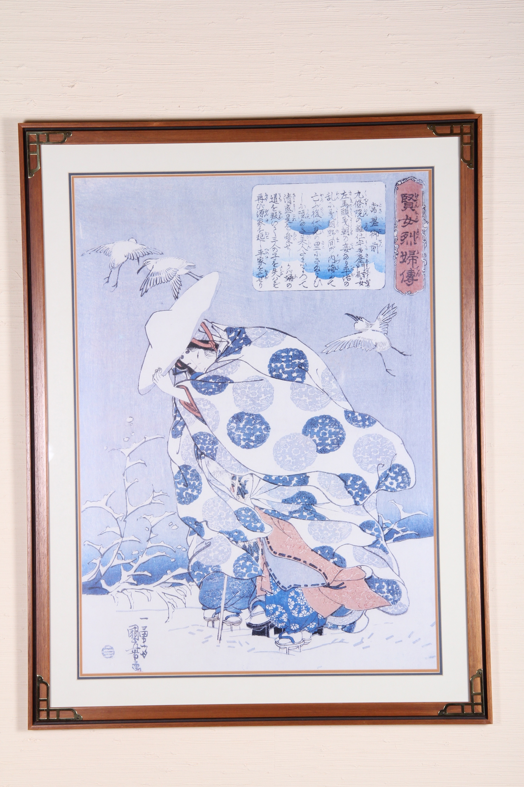 Kuniyoshi Utagawa Framed Offset Lithograph