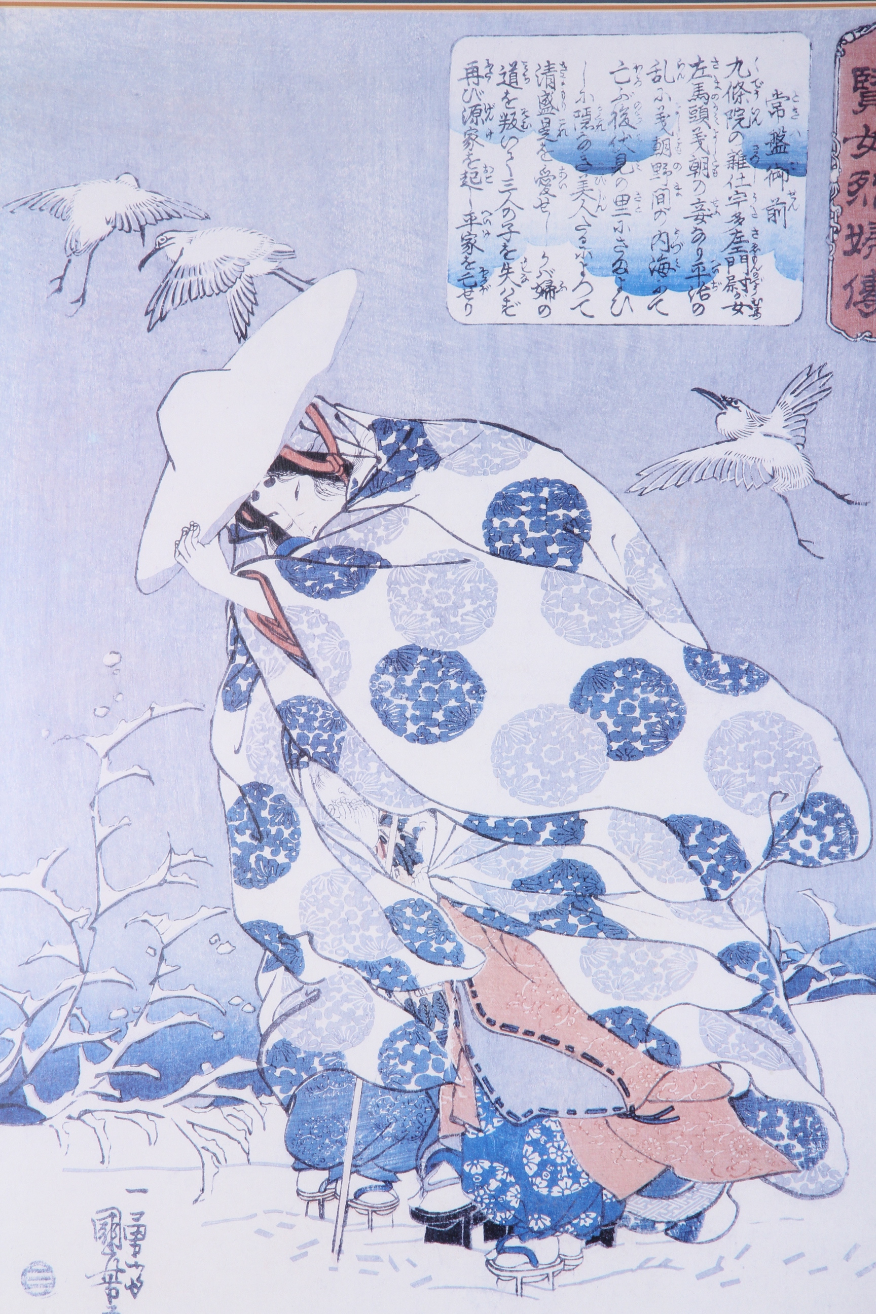 Kuniyoshi Utagawa Framed Offset Lithograph