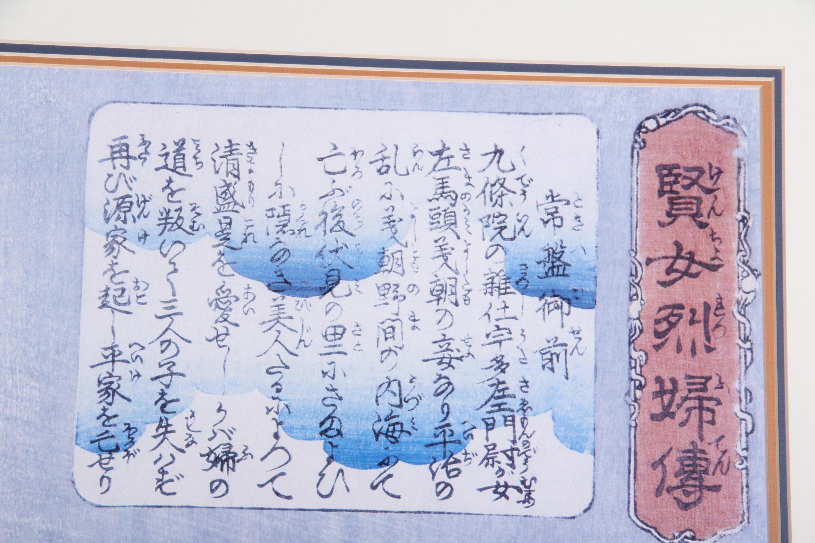 Kuniyoshi Utagawa Framed Offset Lithograph