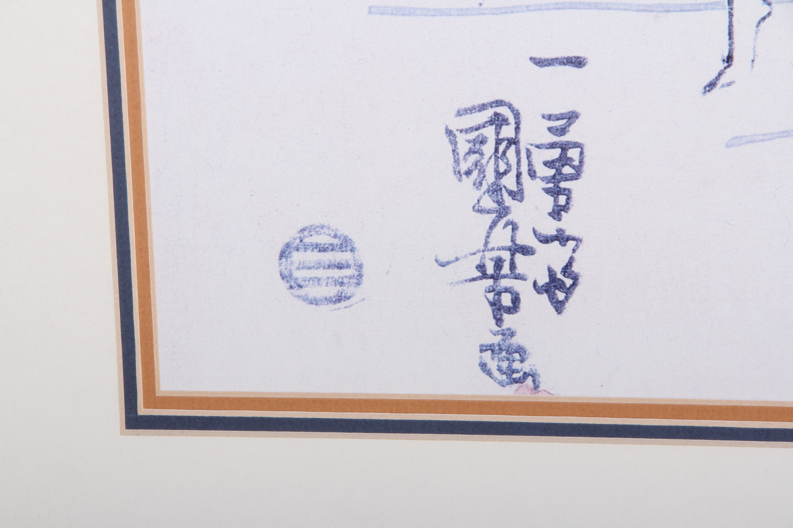 Kuniyoshi Utagawa Framed Offset Lithograph