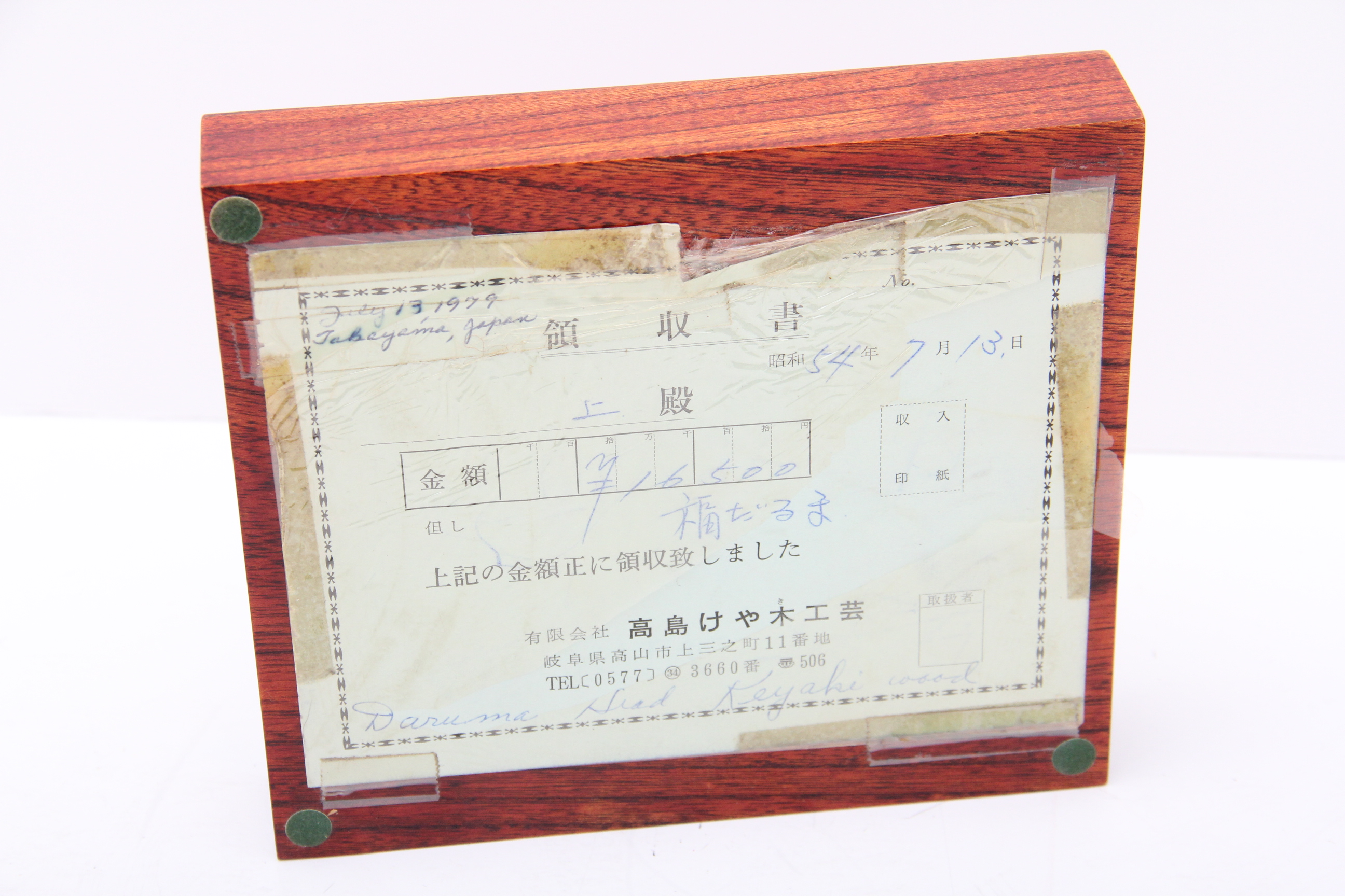 1954 Wooden Japanese Daruma Sculpture