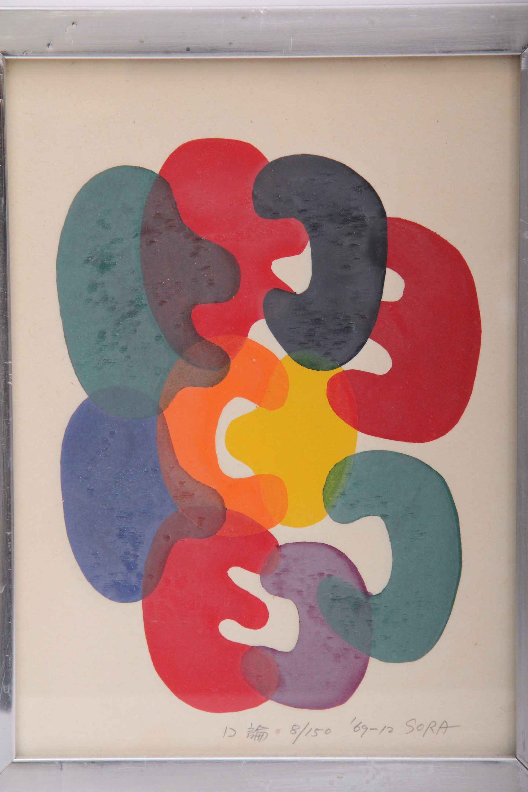 Mitsuaki Sora "Theory " Limited Edition Woodblock Print