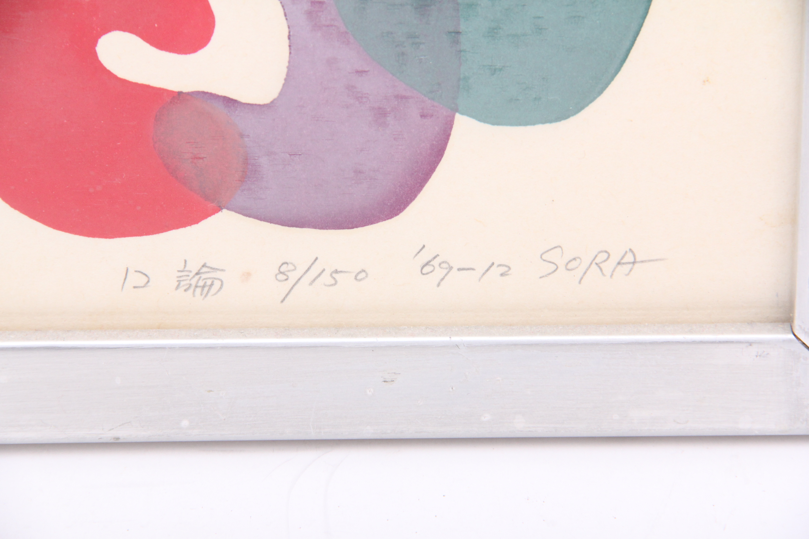 Mitsuaki Sora "Theory " Limited Edition Woodblock Print