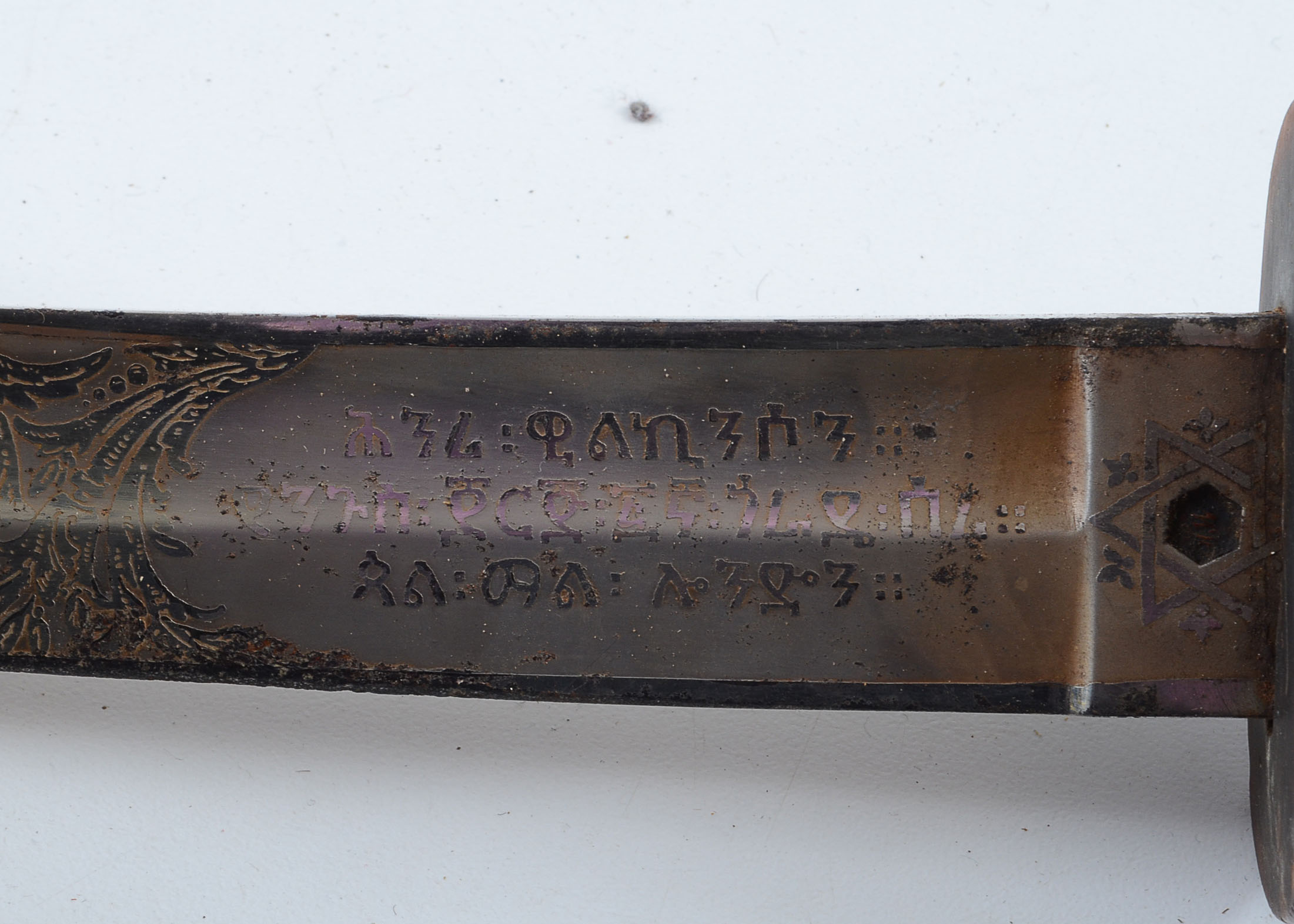 19th Century Ethiopian Military Sword with Rhino Horn Handle