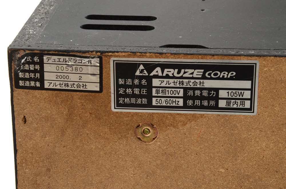 "Duel Dragon" Japanese Slot Machine