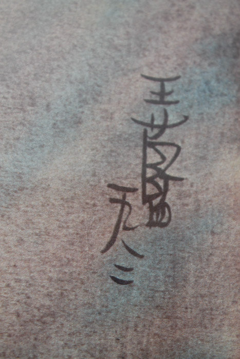 Wang Lan Signed Chinese Opera Print