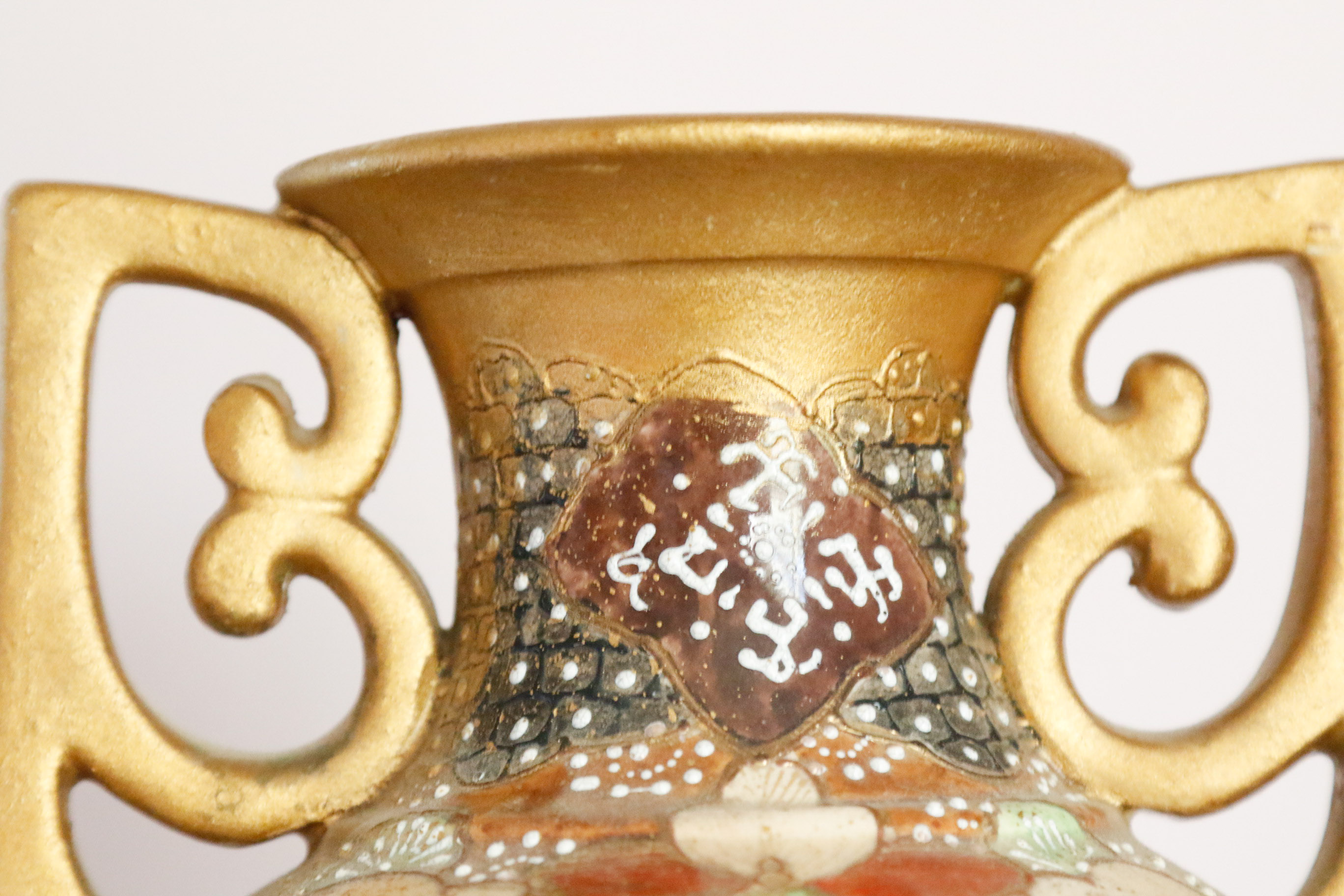 Japanese Satsuma Moriage Urn
