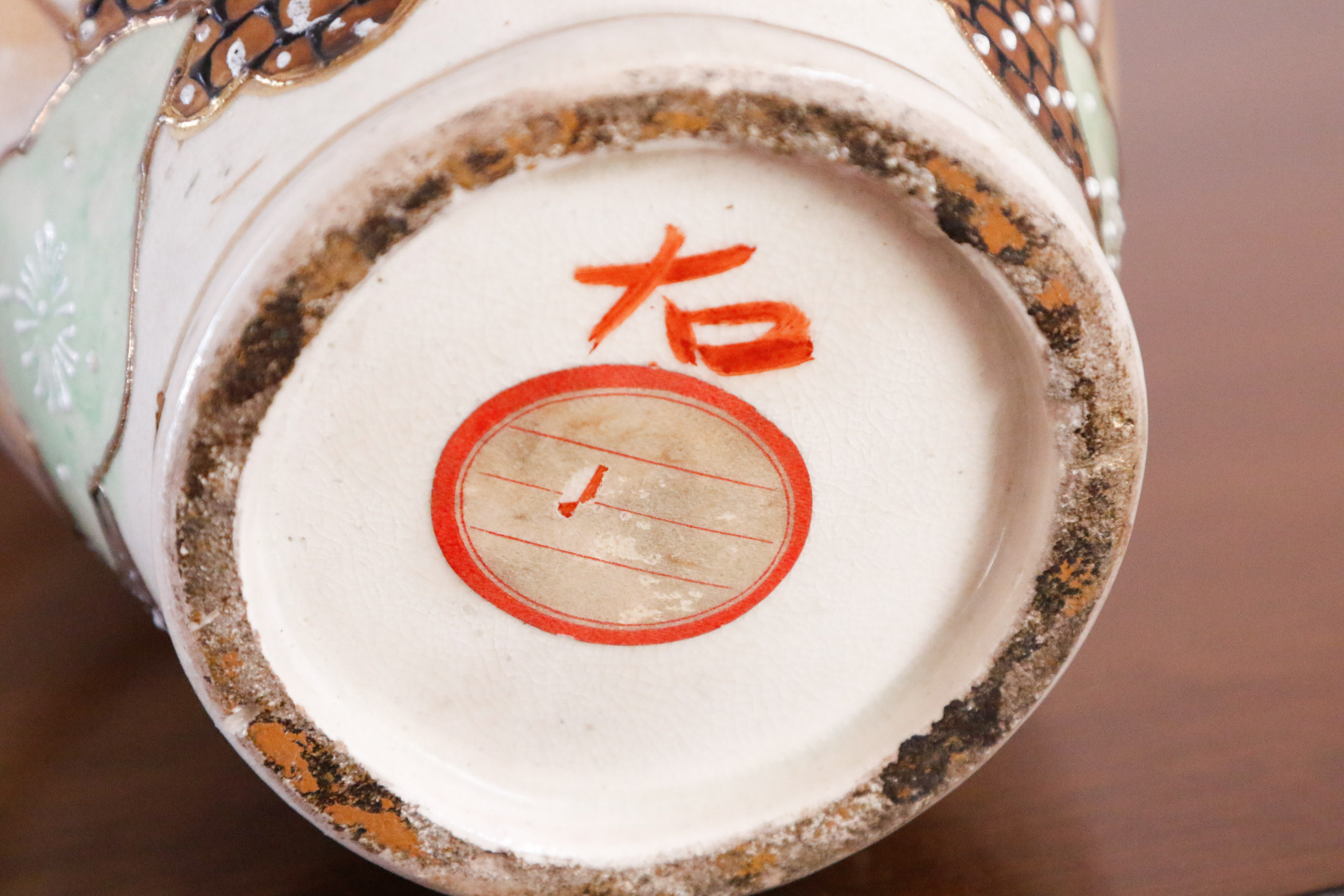 Japanese Satsuma Moriage Urn