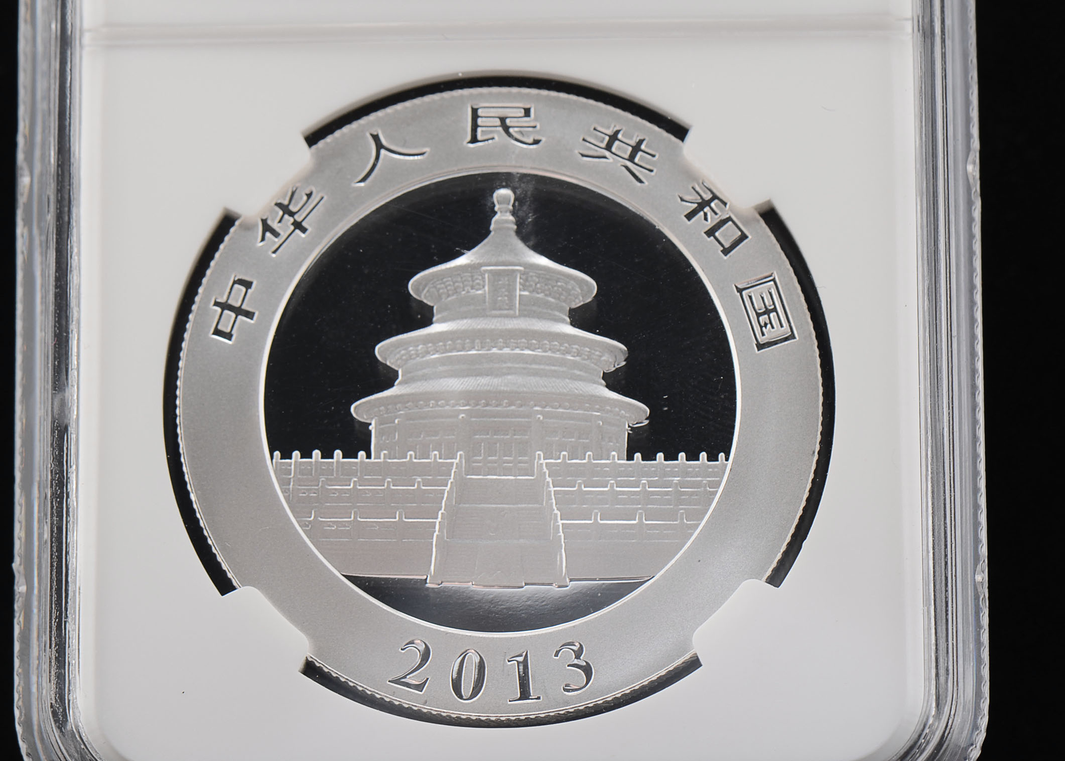 2013 China Panda Early Release 10 Yuan Silver Coin NGC MS70
