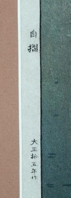 Hiroshi Yoshida Vintage Japanese Woodblock "Glittering Sea"