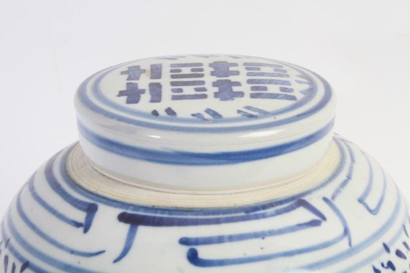 Double Happiness Ginger Jar