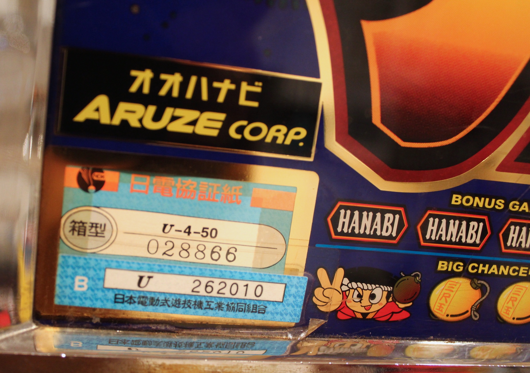 Vintage Japanese Slot Machine