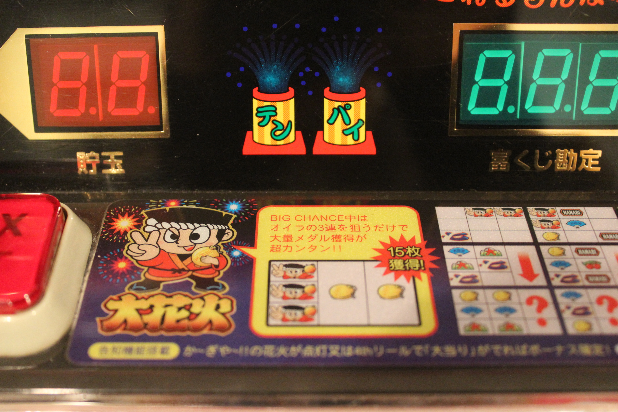Vintage Japanese Slot Machine