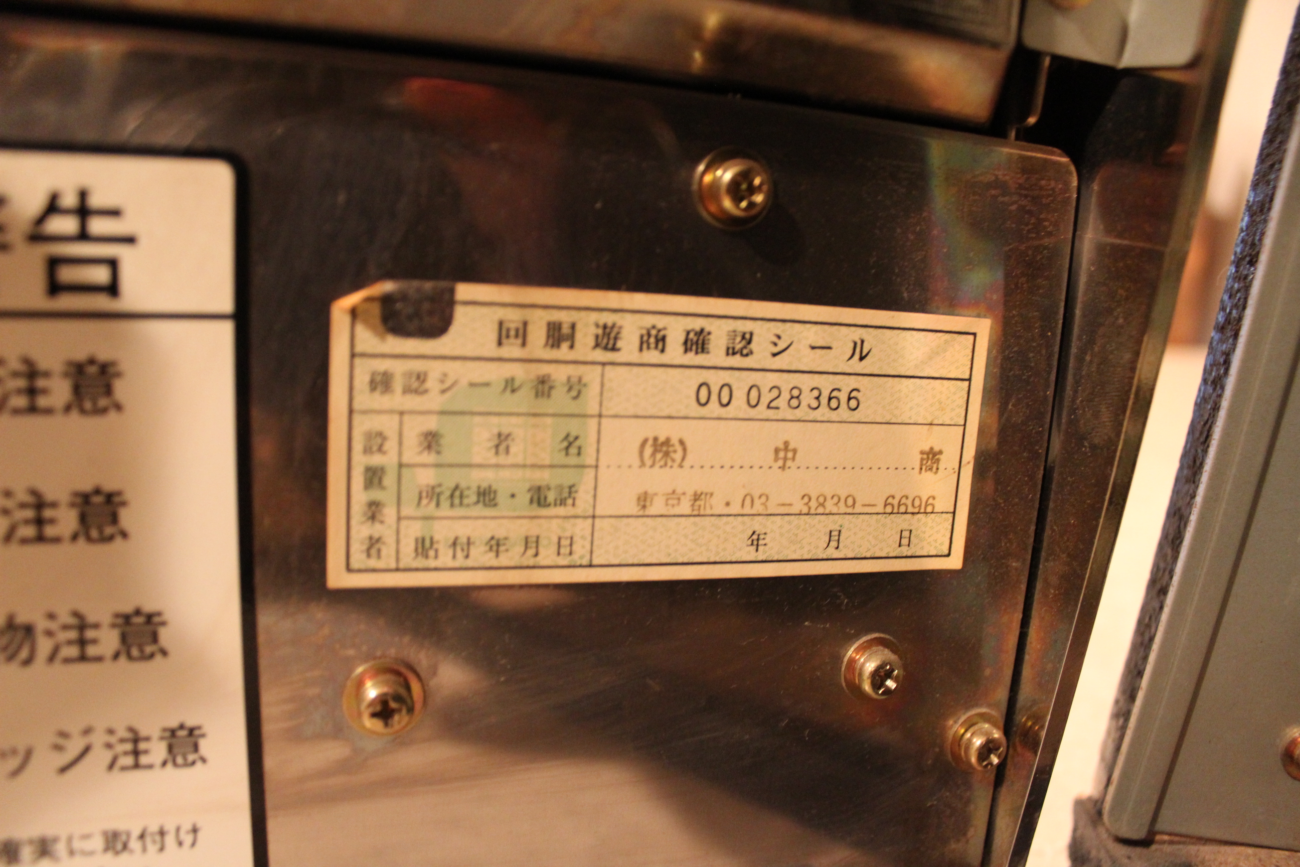 Vintage Japanese Slot Machine