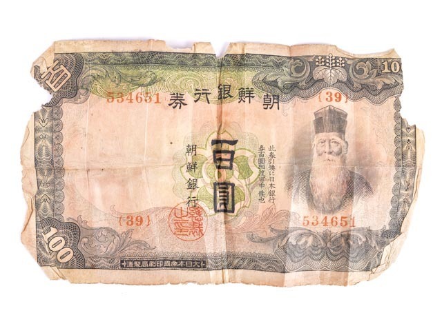 1944 Korean 100 Yen Banknote