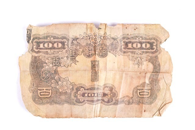 1944 Korean 100 Yen Banknote