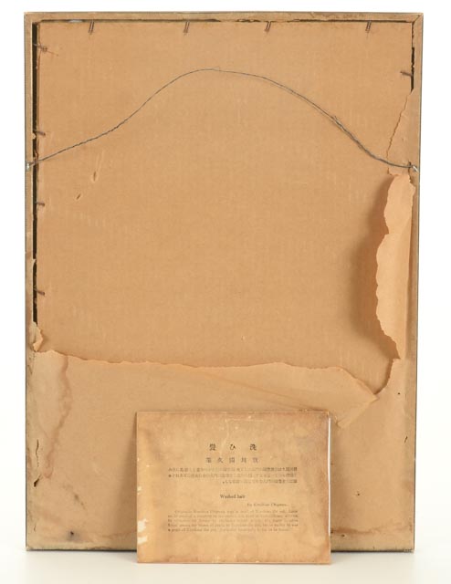 Antique Restrike of Utagawa Kunihisa Ukiyo-e Woodblock