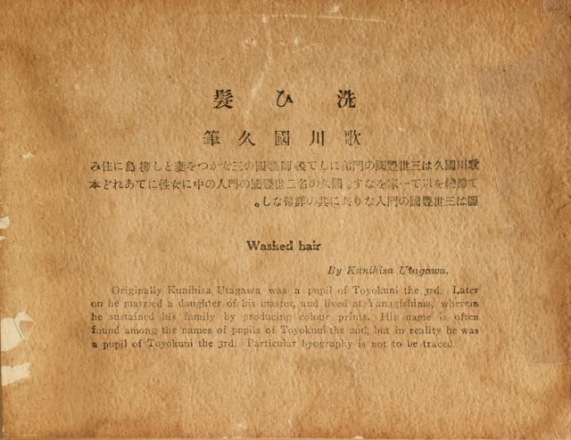 Antique Restrike of Utagawa Kunihisa Ukiyo-e Woodblock