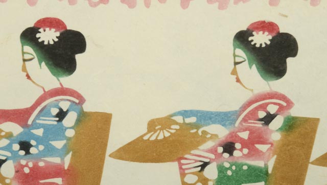Ninjiro Inagaki "Miyako Odori" Woodblock Hand Print