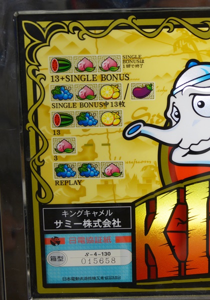 "King Camel" Pachislo Gaming Machine