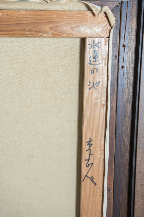 M. Kinoshita Framed Oil Painting on Canvas