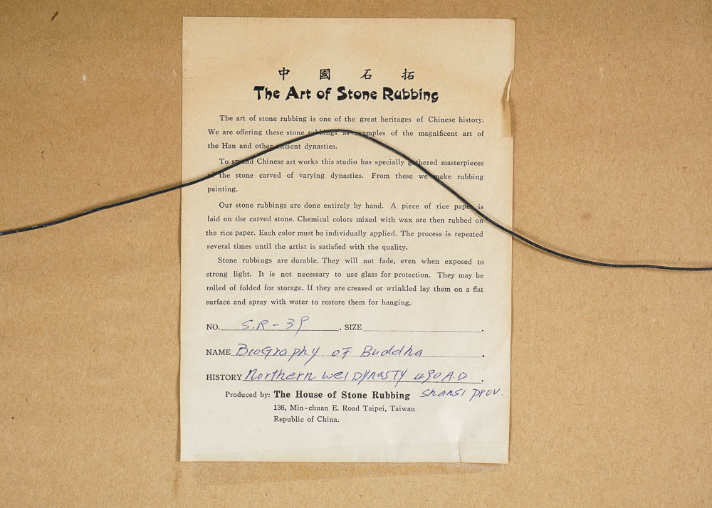 Asian Stone Rubbing Pair