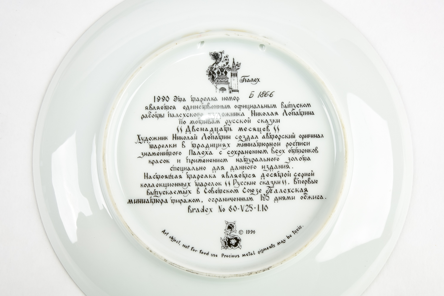 1990 Bradford Exchange Russian Plate and Two Catalogs