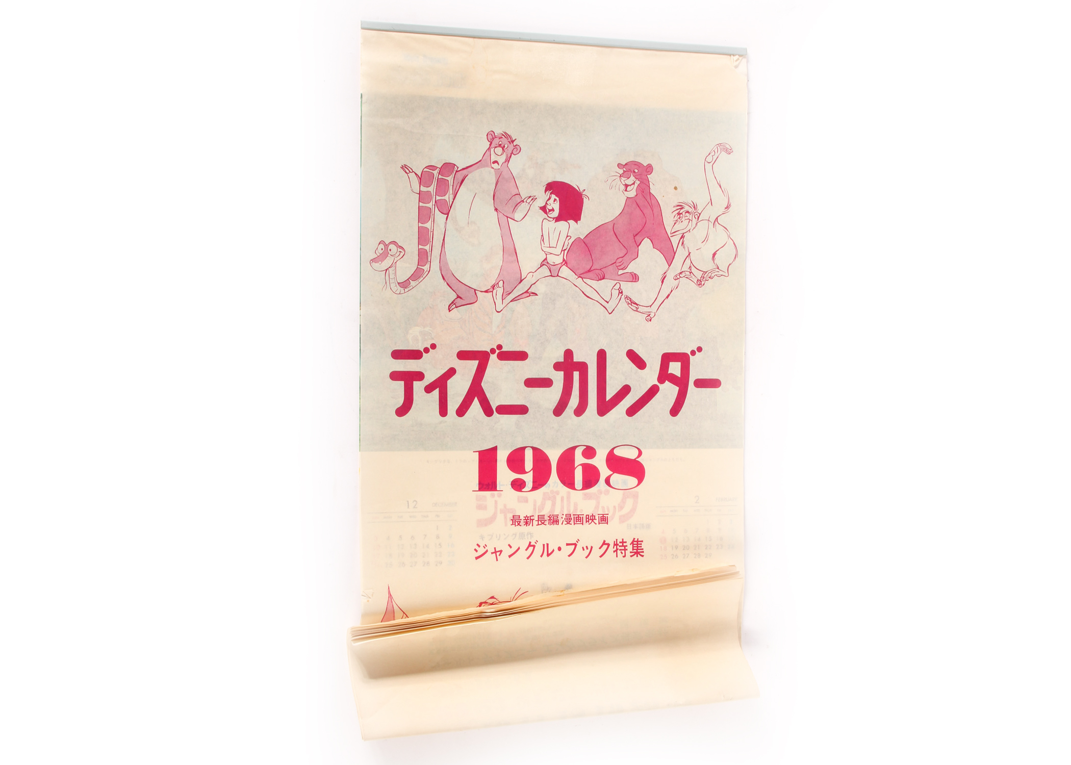 Vintage Japanese Jungle Book Calendar