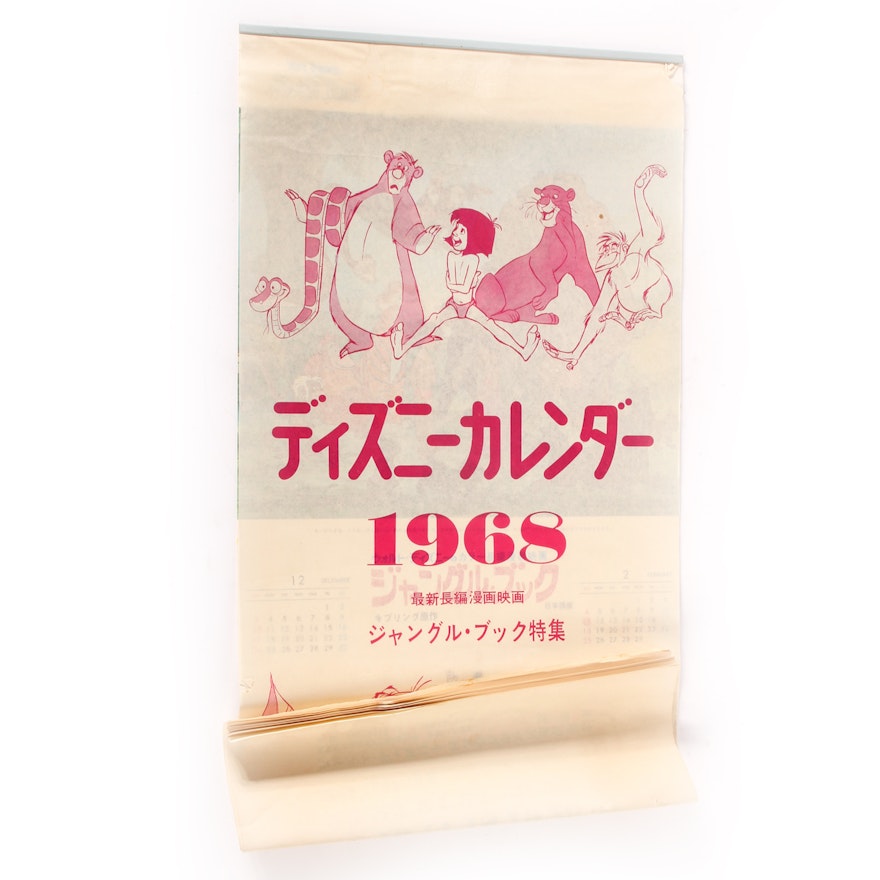Vintage Japanese Jungle Book Calendar