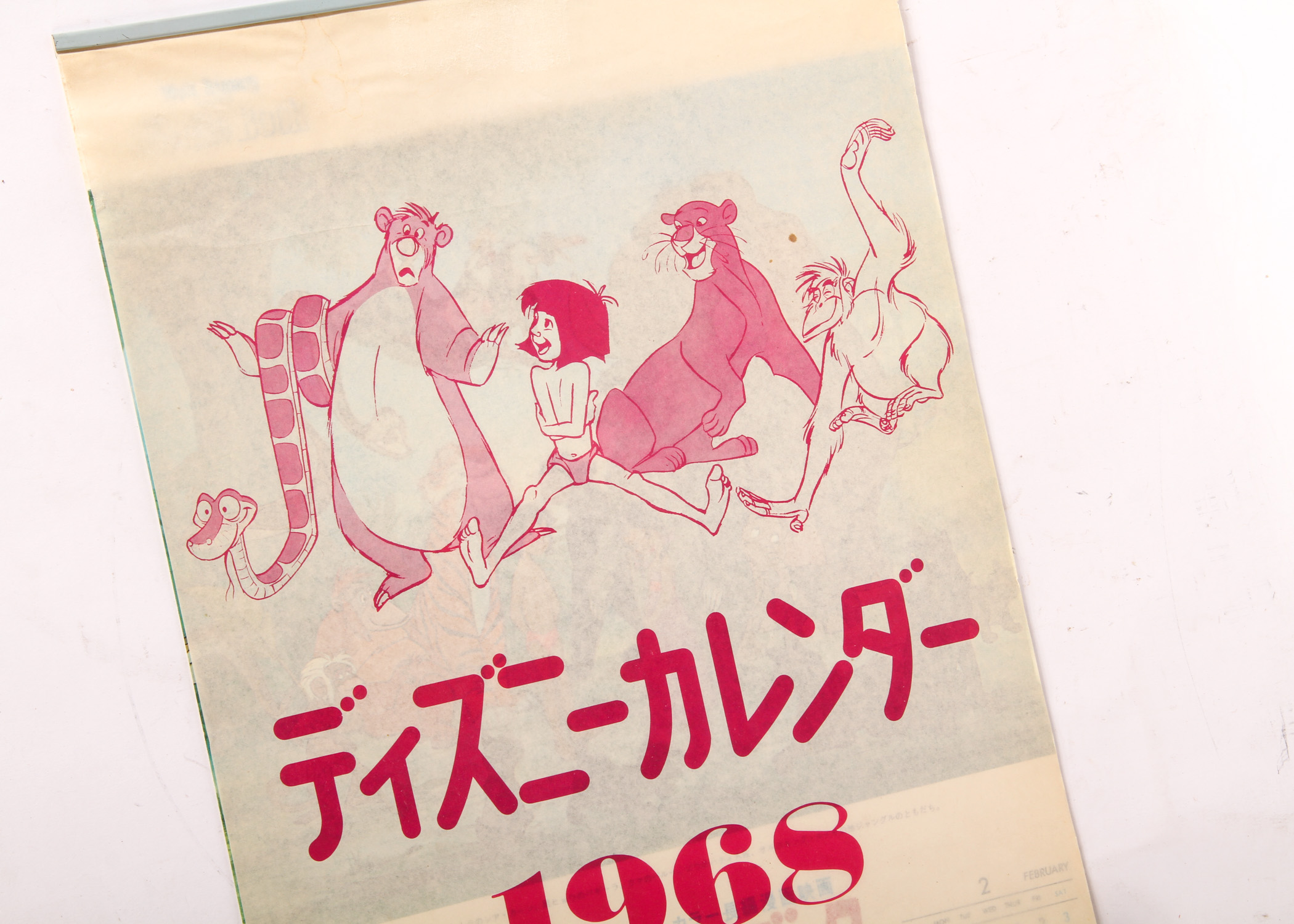 Vintage Japanese Jungle Book Calendar
