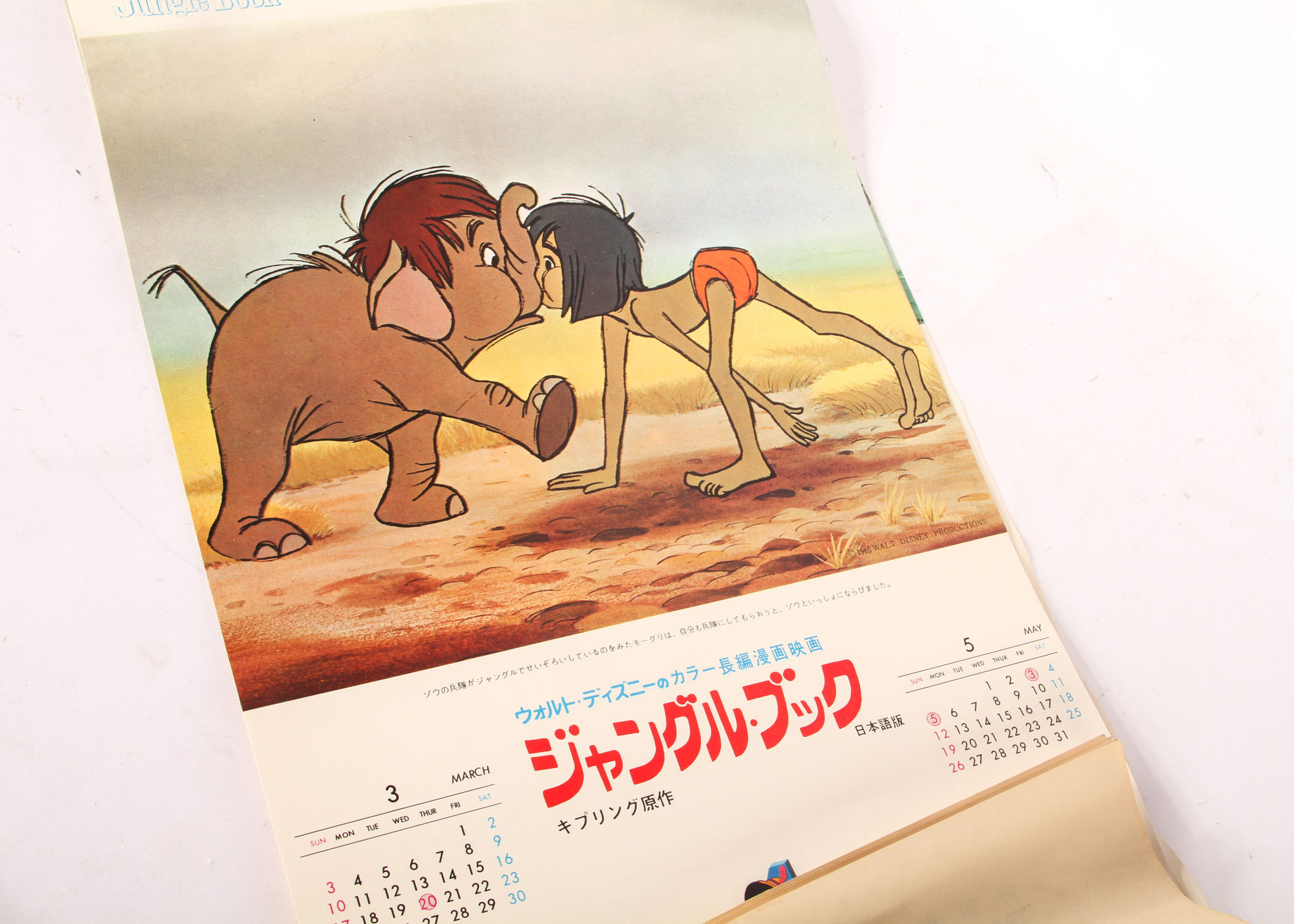 Vintage Japanese Jungle Book Calendar
