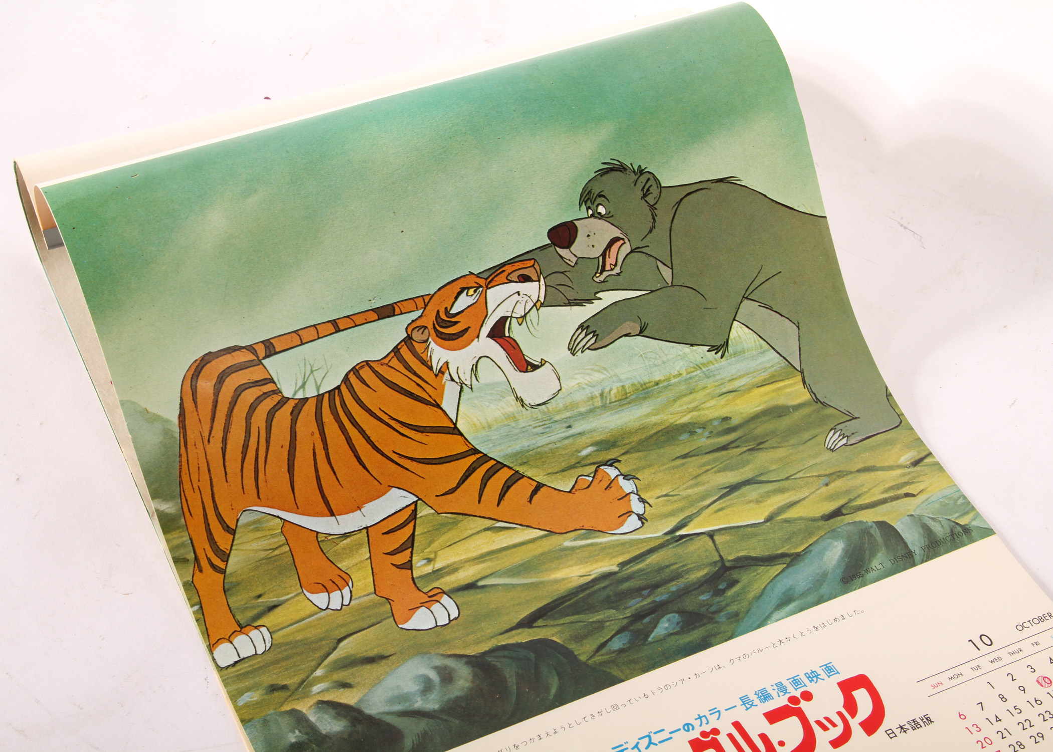 Vintage Japanese Jungle Book Calendar