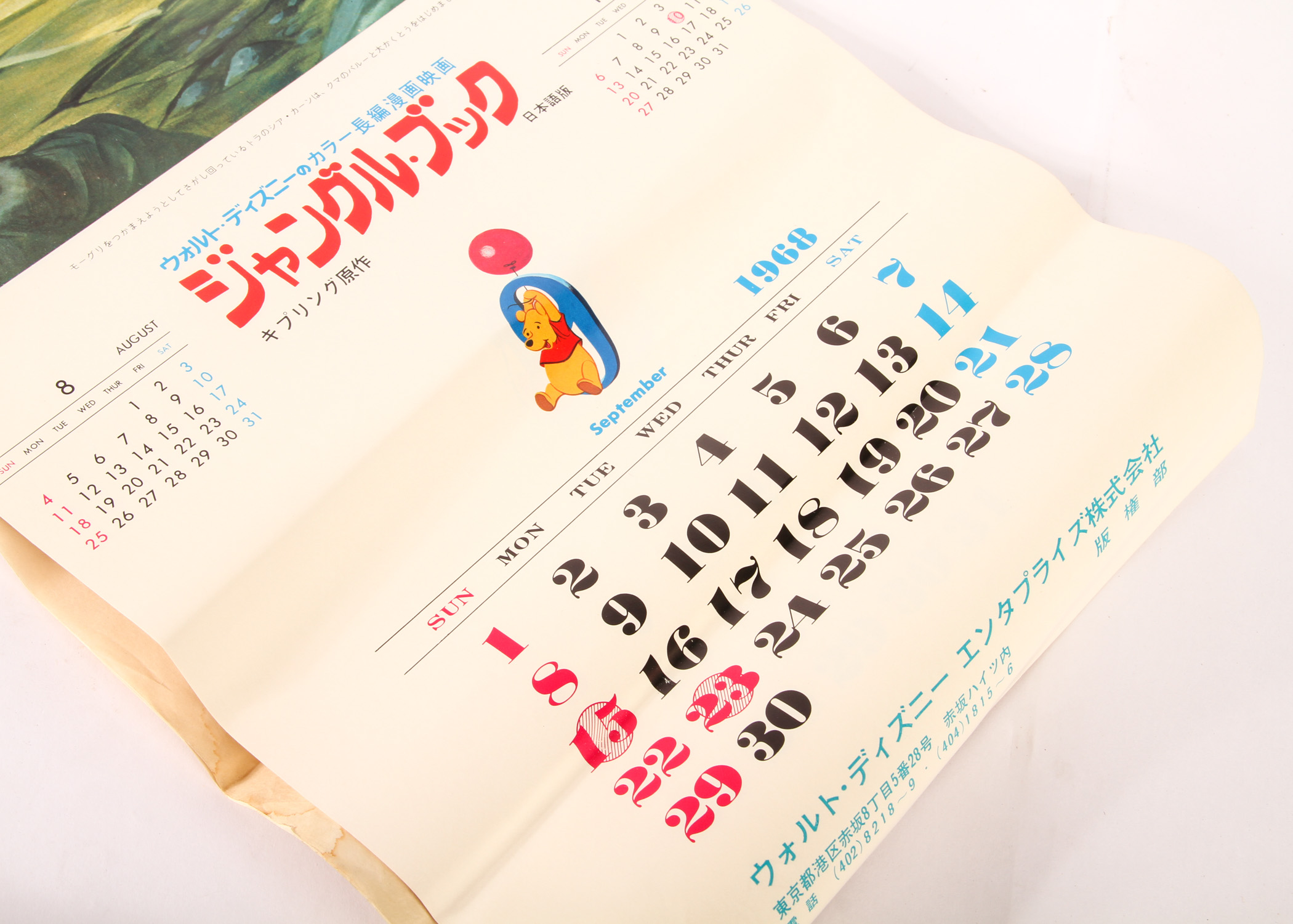 Vintage Japanese Jungle Book Calendar