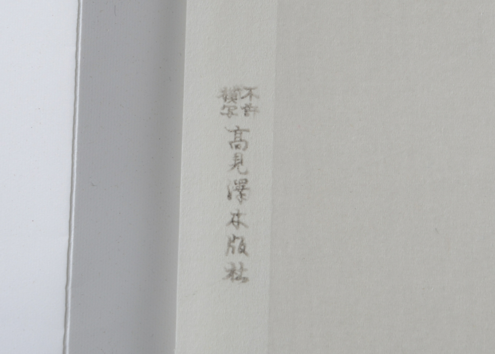 C. Kano Japanese Woodblock Print "Bamboo and Sparrows"