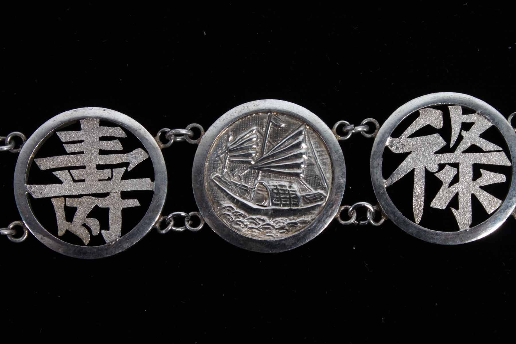Vintage Silver Tone Chinese Character Bracelet
